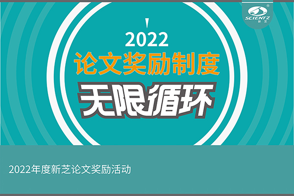 2022年度ylzzcom永利总站线路检测论文奖励活动介绍