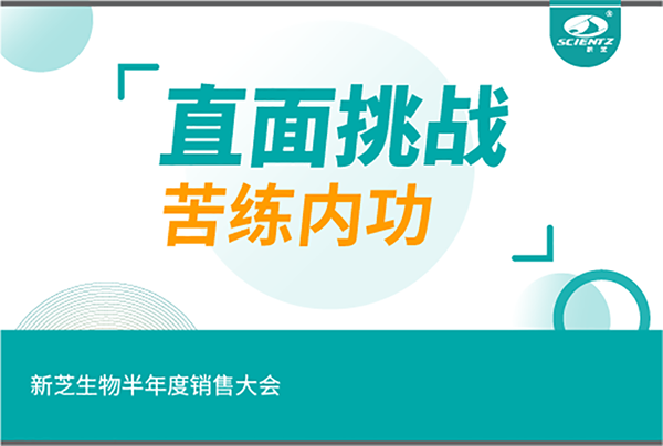 "直面挑战，苦练内功"ylzzcom永利总站线路检测半年度销售大会