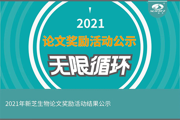 2021年度ylzzcom永利总站线路检测论文奖励活动获奖公示