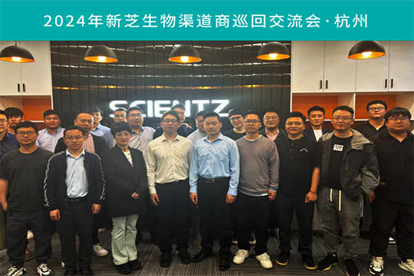 ylzzcom永利总站线路检测2024渠道商交流会首站（杭州）圆满成功