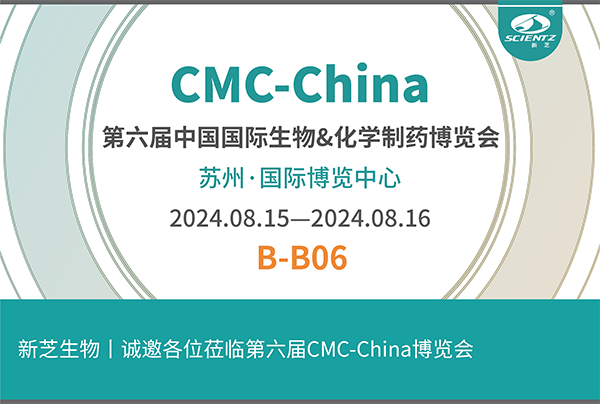 ylzzcom永利总站线路检测诚邀您参加第六届CMC-China博览会！