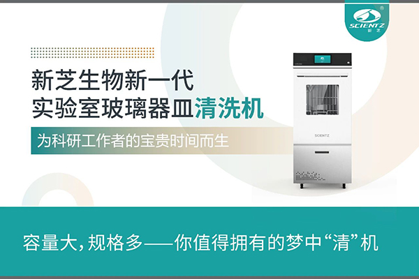 ylzzcom永利总站线路检测新一代 LGW系列实验室玻璃器皿清洗机