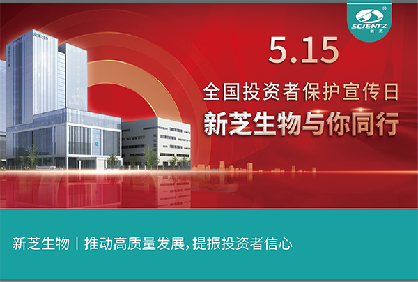 5.15全国投资者保护宣传日丨ylzzcom永利总站线路检测与您同行！