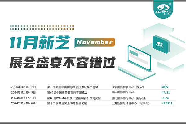 ylzzcom永利总站线路检测2024年11月展会预告