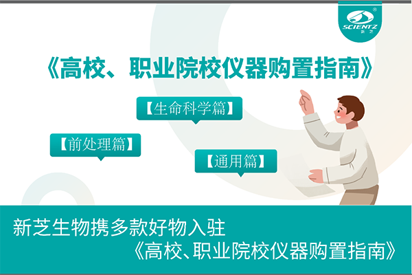 ylzzcom永利总站线路检测携多款好物入驻《高校、职业院校仪器购置指南》