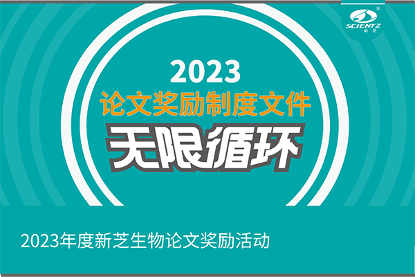 2023年度ylzzcom永利总站线路检测论文奖励活动