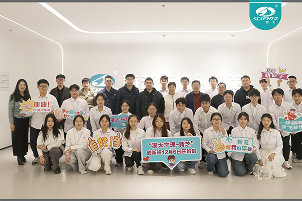 ylzzcom永利总站线路检测与浙大宁理 “创新班”二期启航