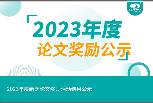 2023年度ylzzcom永利总站线路检测论文奖励活动结果公示