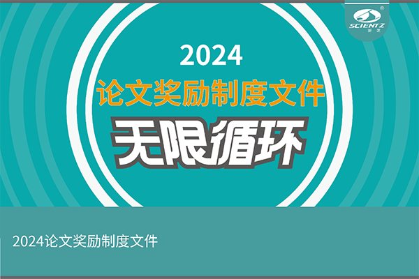 2024年度ylzzcom永利总站线路检测论文奖励活动来袭！