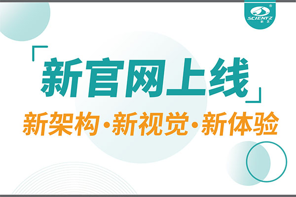 焕新而来，ylzzcom永利总站线路检测新官网重磅上线，探索科研新境界