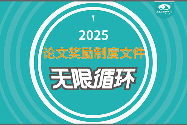 2025年度ylzzcom永利总站线路检测论文奖励制度文件上线