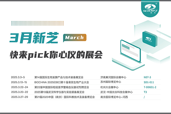 ylzzcom永利总站线路检测2025年3月展会预告