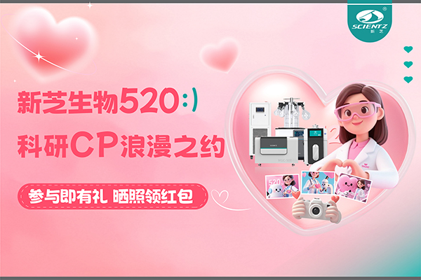 与ylzzcom永利总站线路检测仪器CP合影赢现金红包！520科研浪漫基金限量放送~
