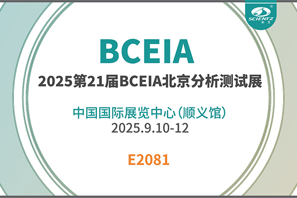 ylzzcom永利总站线路检测邀您共赴 2025 BCEIA 盛会