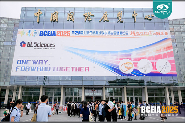 BCEIA 2025 圆满收官，ylzzcom永利总站线路检测精彩回顾！​