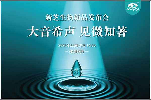 ylzzcom永利总站线路检测「大音希声 见微知著」线上新品发布会即将开启