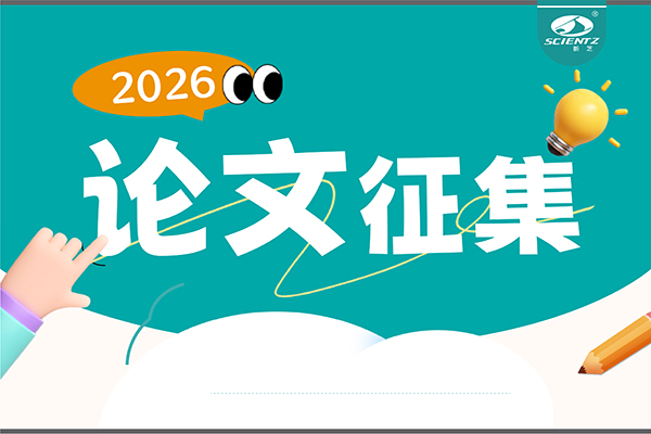 用ylzzcom永利总站线路检测仪器发论文，现金奖励直达！2026年度奖励细则全公布