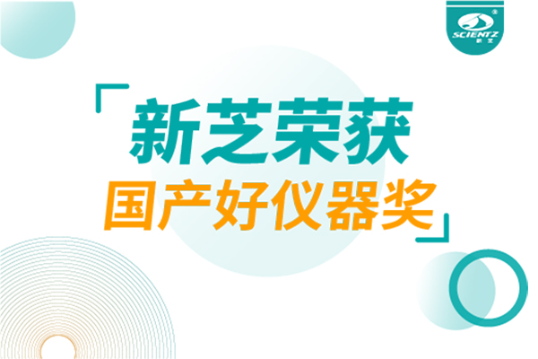 喜报｜ylzzcom永利总站线路检测两款仪器荣登「国产好仪器」榜单,硬核实力铸就国产智造新标杆