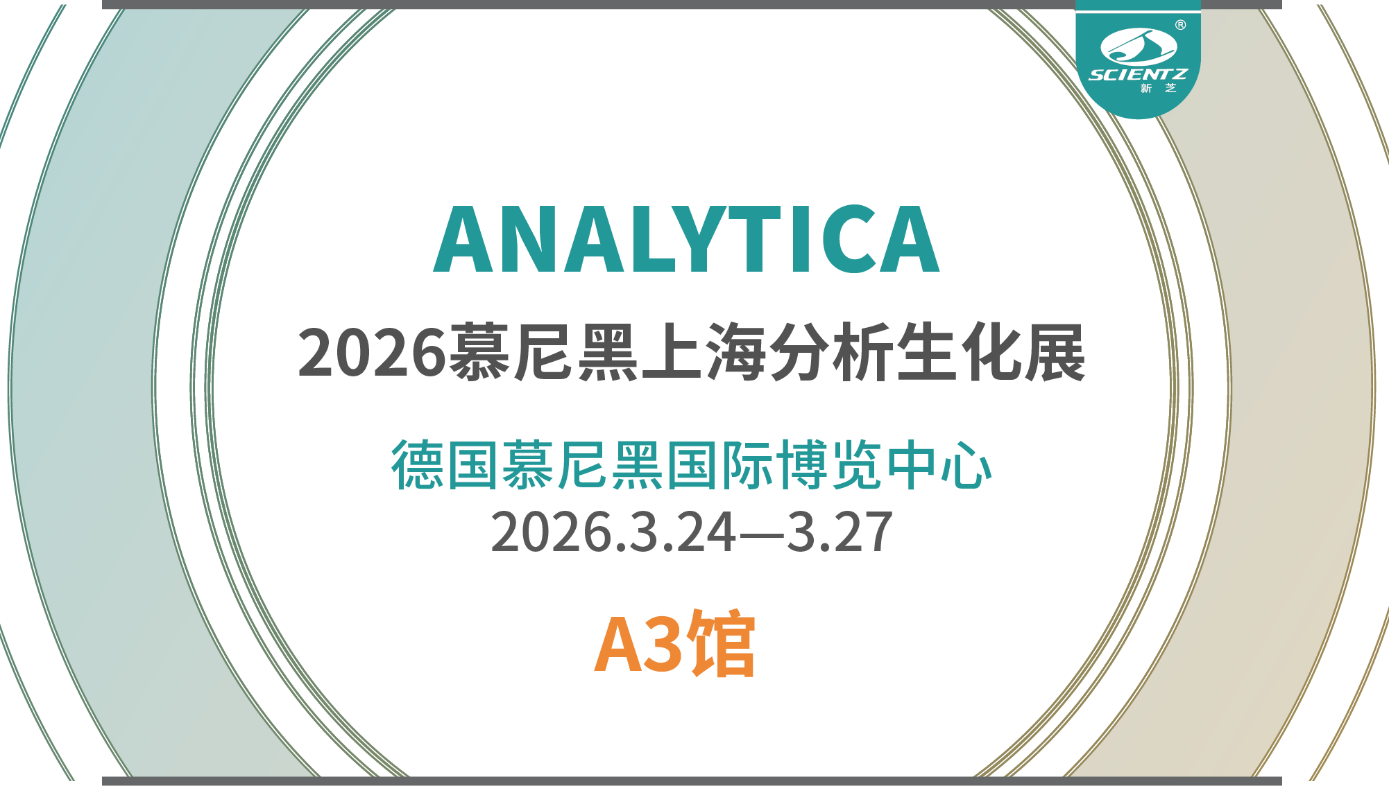 参展回顾｜ylzzcom永利总站线路检测德国慕尼黑展会圆满收官