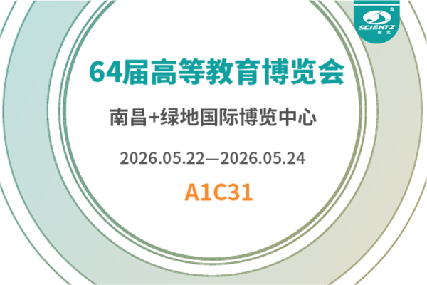 邀请函 | ylzzcom永利总站线路检测邀您相约第64届高博会，南昌见！