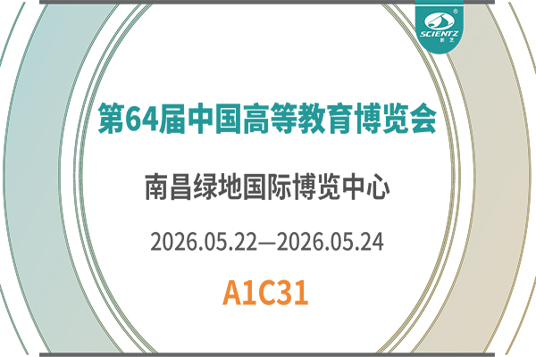 参展回顾 | ylzzcom永利总站线路检测第64届南昌高博会圆满收官！
